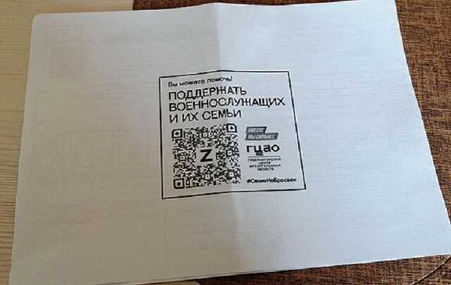 У Росії в платіжки за комуналку додали оплату війни в Україні