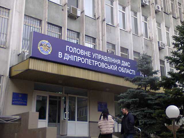 «Защитники Украины» в ГУ ГМС в Днепропетровской области