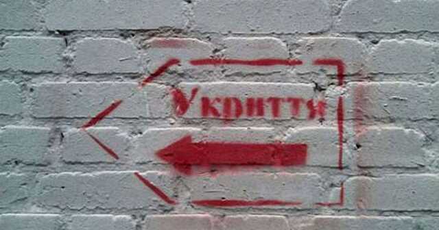 В Украине объявили масштабную воздушную тревогу