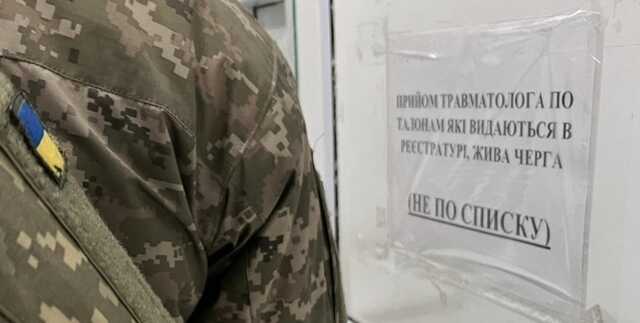 Пораненим військовим стане простіше виїжджати з України: МОЗ спростило відповідний механізм