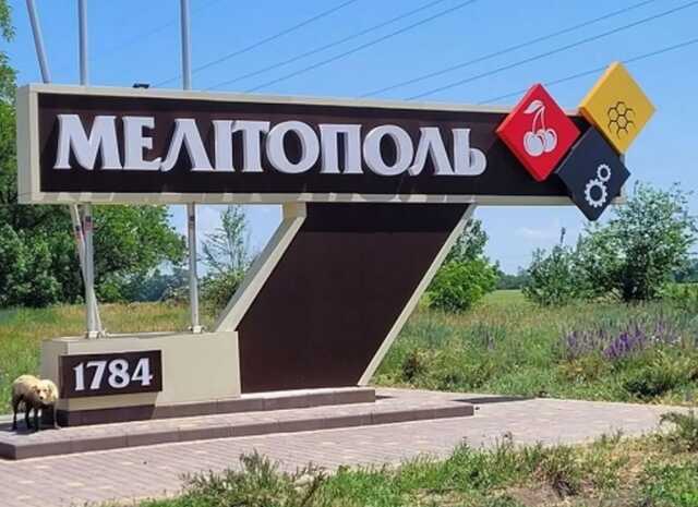 В окупованому Мелітополі нова "бавовна", окупанти викликали швидку та пожежну