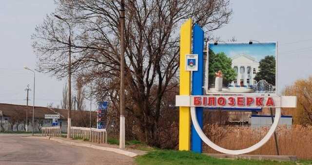 Наслідки ворожого обстрілу Білозерки