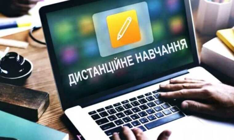 В Україні школи переведуть на дистанційне навчання 8 та 9 травня: список областей