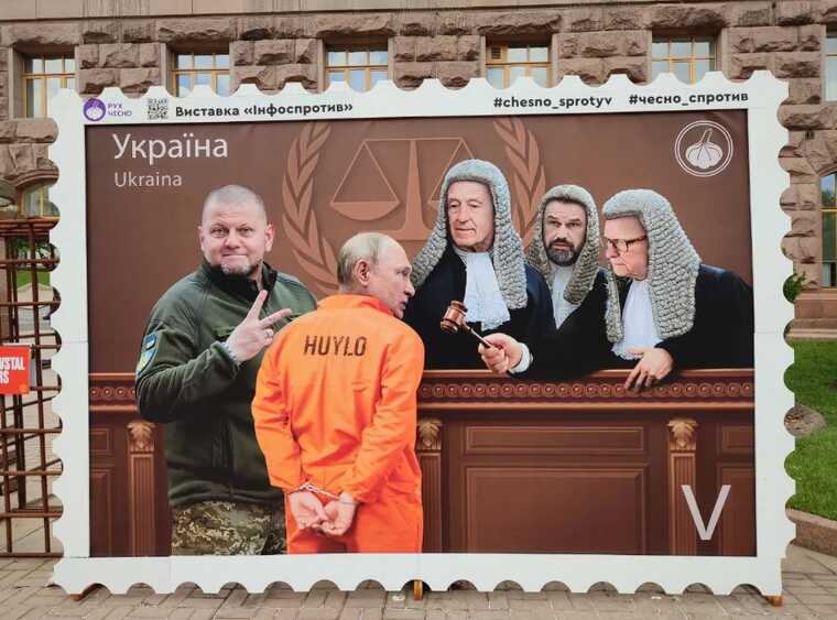 В Киеве установили новую марку-фотозону с Путиным в Гаагском суде