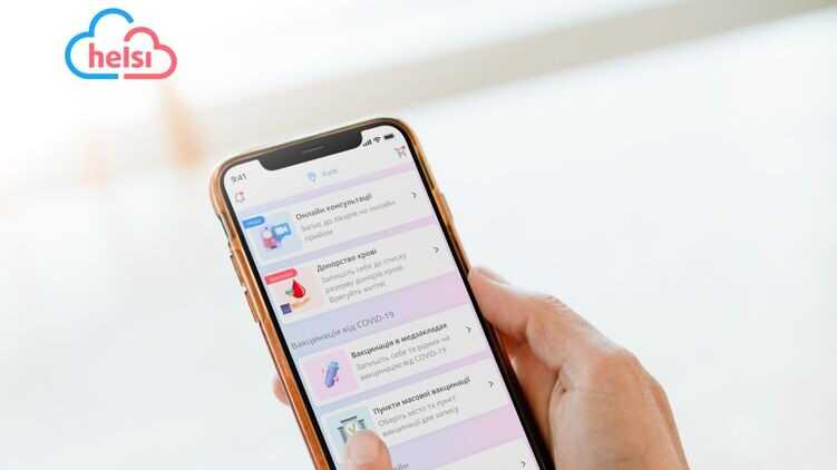 Користувачі Helsi масово скаржаться на появу в їх акаунтах неіснуючих записів до лікарів