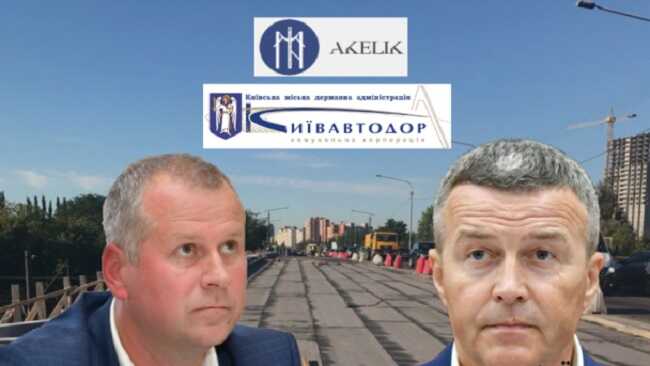 Нацполіція продовжує слідство щодо корупції в “Київавтодорі”