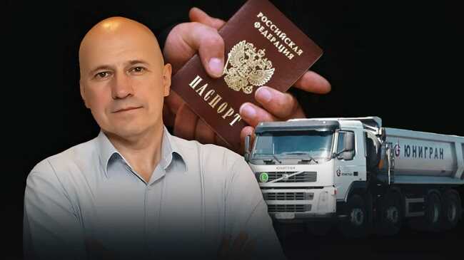 В Україні арештували активи видобувної групи UNIGRAN російського бізнесмена Наумця