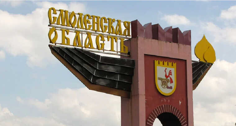 В Смоленской области "бавовна": заявляют об атаке дронов на объекты топливно-энергетического комплекса