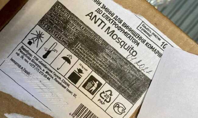 Київські митники вилучили понад 3 тонни засобів для фумігаторів білоруського виробництва