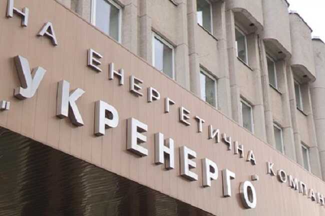 Суд дозволив провести обшуки в "Укренерго"
