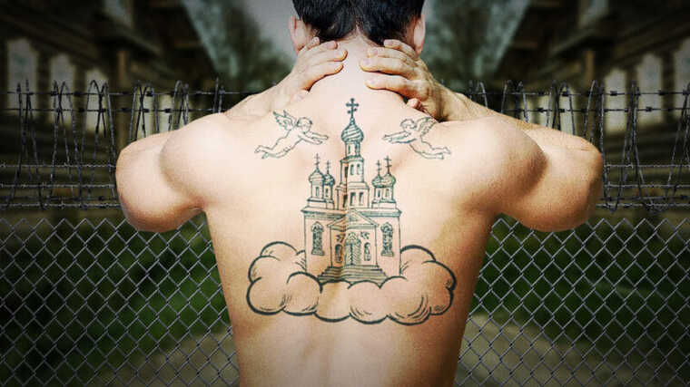 Вечер в хату. Почему всех жителей путинской России объединила именно тюремная культура