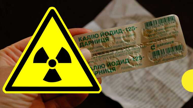 Жоден сценарій подій на ЗАЕС не потребує проведення йодної профілактики