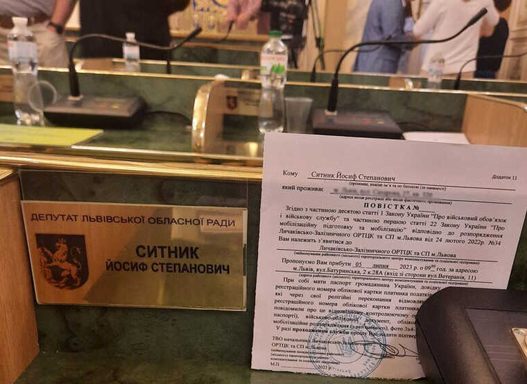 Депутатам Львівської облради вручили повістки