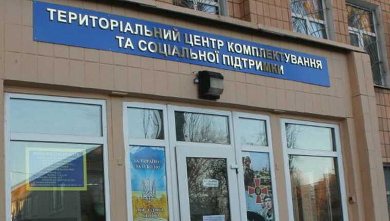 Перевірки в ТЦК на корупцію: кого вони торкнуться