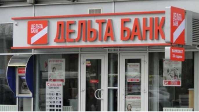 Правоохоронці завершили досудове розслідування у справі Дельта Банку