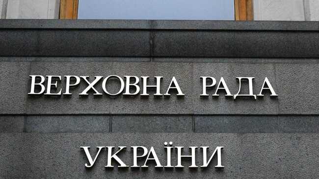Верховна рада закликала ЮНЕСКО позбавити РФ членства в організації