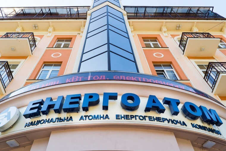 Фінансовий стан "Енергоатому" та причини його боргів на ринку електроенергії приховуються