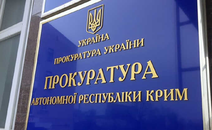 Про підозру у колабораціонізмі повідомлено 96 особам у Криму, - Прокуратура Криму