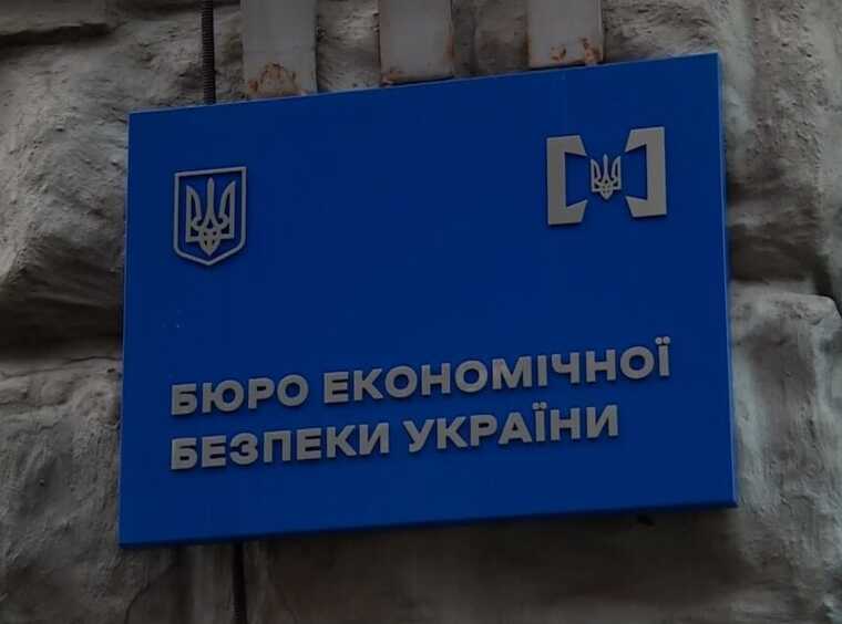 Звільнено керівництво Бюро економічної безпеки - Железняк