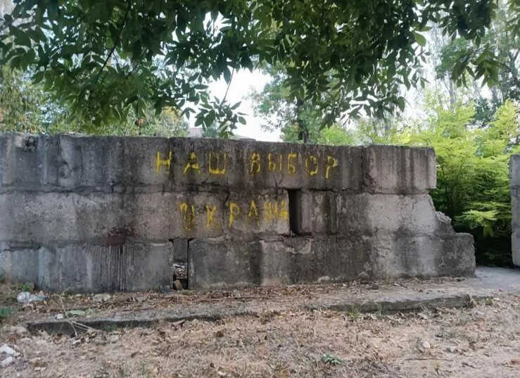 У центрі Луганська з’явилися проукраїнські графіті проти фейкових виборів РФ