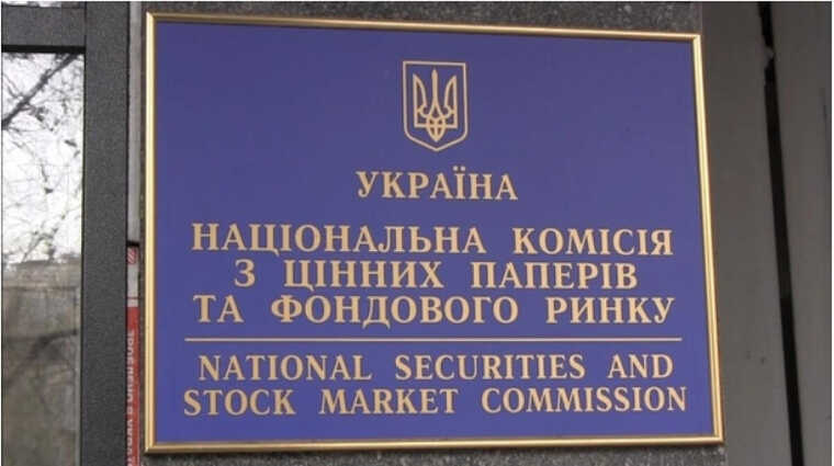 НКЦПФР пропонує розблокувати кошти клієнтів підсанкційного "Фрідом Фінанс Україна"