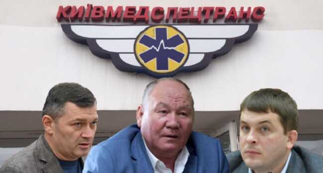 “Київмедспецтранс” загрався в “корупційні закупівлі”