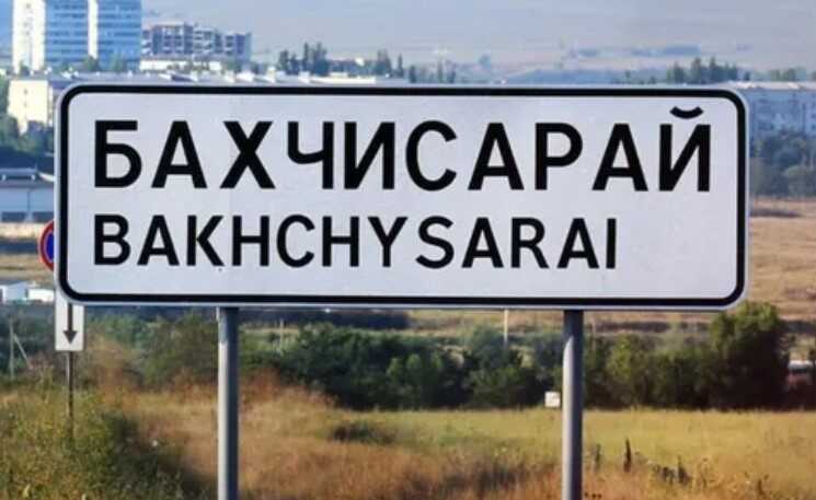 В Бахчисарае "прилет" по воинской части РФ, оккупанты истерят и требуют "возмездия"