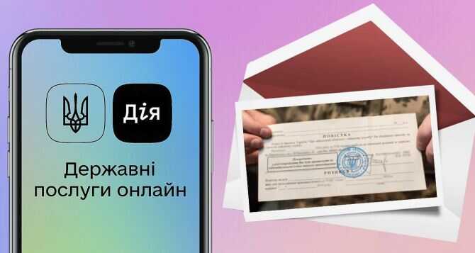 Мобілізація: адвокат оцінив, чи зможуть в Україні вручати електронні повістки