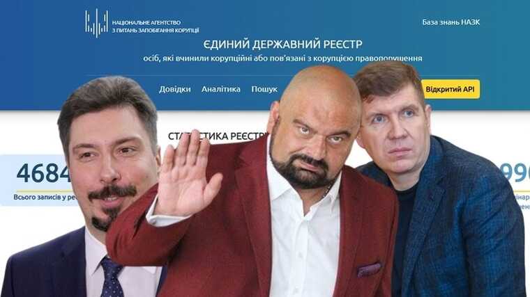 Чому у Реєстрі корупціонерів відсутні найбільші хабарники