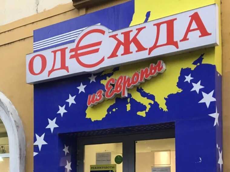 Дешево и сердито: россияне нашли альтернативу шоп-турам в "загнивающую Европу"