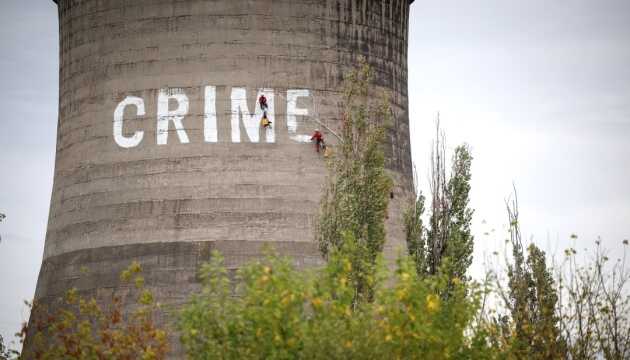 В Болгарии активисты Greenpeace поднялись на ТЭС, требуя ее закрытия