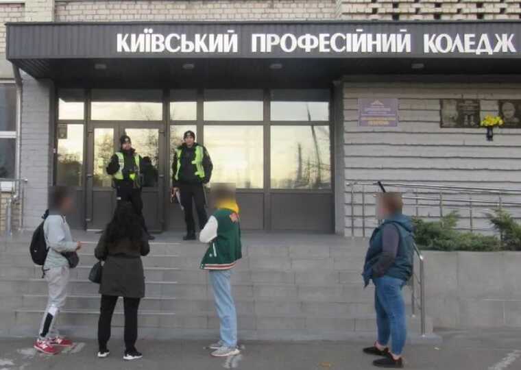 У Києві викрили двох студентів-підлітків, які вирішили пожартувати і "замінували" коледж