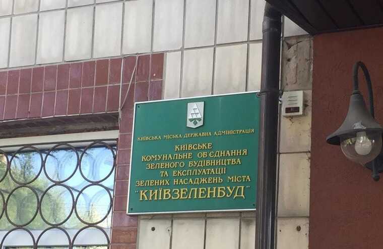 Посадовець «Київзеленбуду» зробив ремонт доріжок зі збитком у 300 тисяч гривень