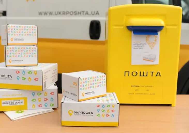 "Укрпошта" готує підвищення тарифів на 30%