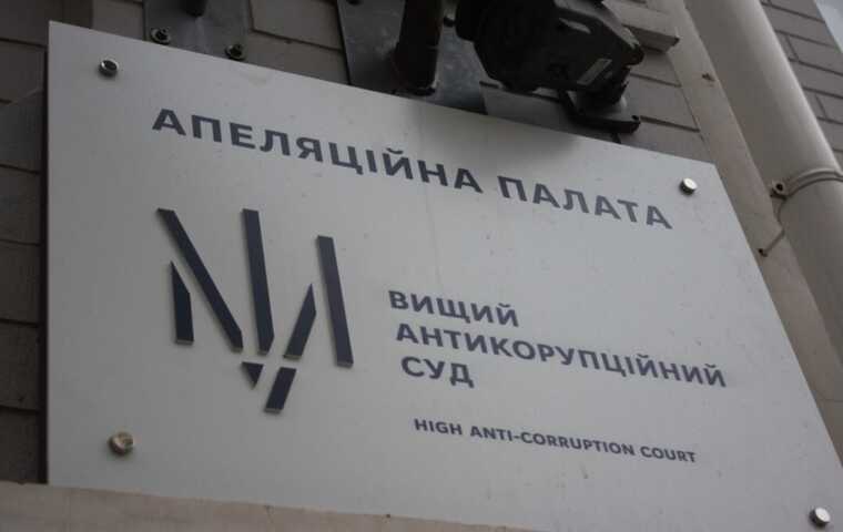 Апелляция ВАКС окончательно закрыла все производства по делу НАБУ по Коломойскому