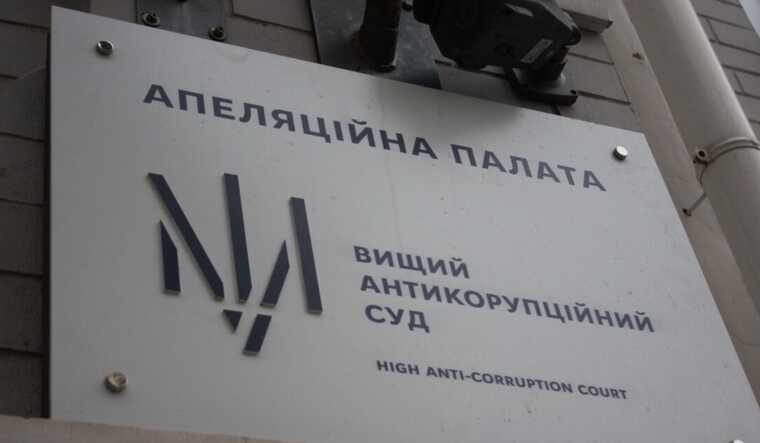 ВАКС арештував ще одного суддю апеляційного суду Києва за підозрою в хабарі