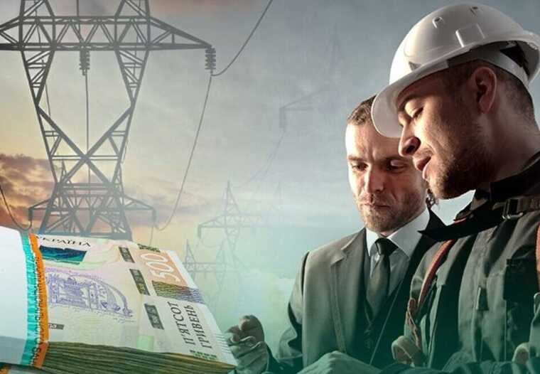 Борги перед постачальниками електроенергії населенню призводять до загострення ситуації в енергетиці