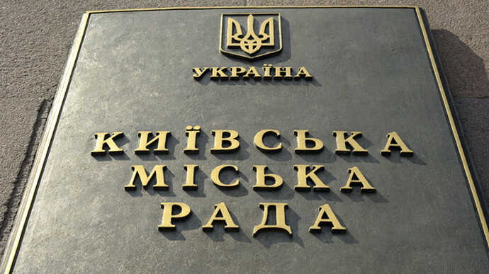Київрада ухвалила бюджет столиці на 2024 рік з видатками в 85,3 мільярда гривень