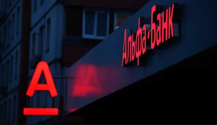 Хакери з KibOrg злили у мережу базу 38 мільйонів клієнтів російського Альфа-Банку