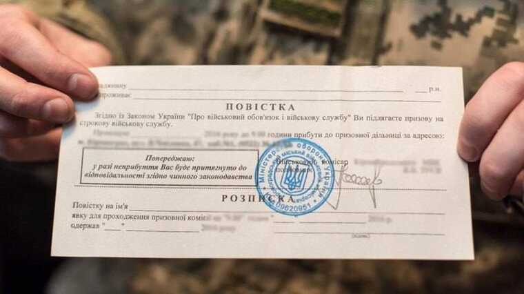 У Полтавській області чоловік отримав 18 повісток та ухилився від мобілізації