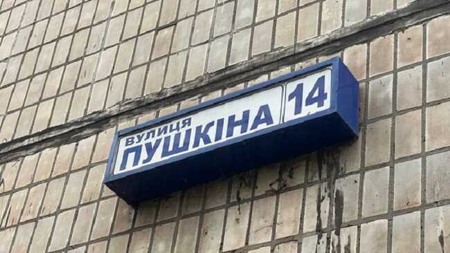 У Кривому Розі хочуть перейменувати вулиці: приберуть імена Пушкіна та Гагаріна