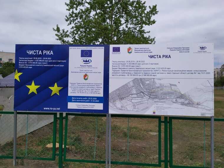 В Ізмаїлі підбили підсумки транскордонного проєкту «Чиста ріка»: без кримінальної справи не обійшлося