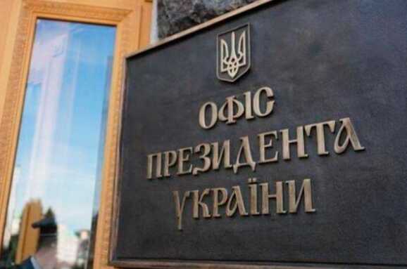 В ОП назвали склад робочої групи щодо інтеграції України в НАТО