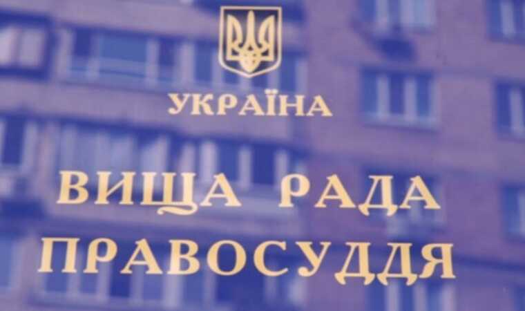Вища рада правосуддя відхилила пропозицію зупинити розгляд дисциплінарної справи щодо Князєва