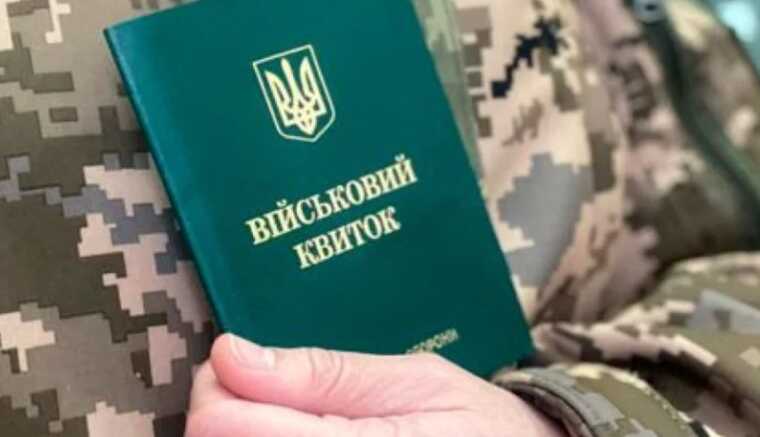 Мобілізація в Україні: як можна потрапити в базу розшуку ТЦК