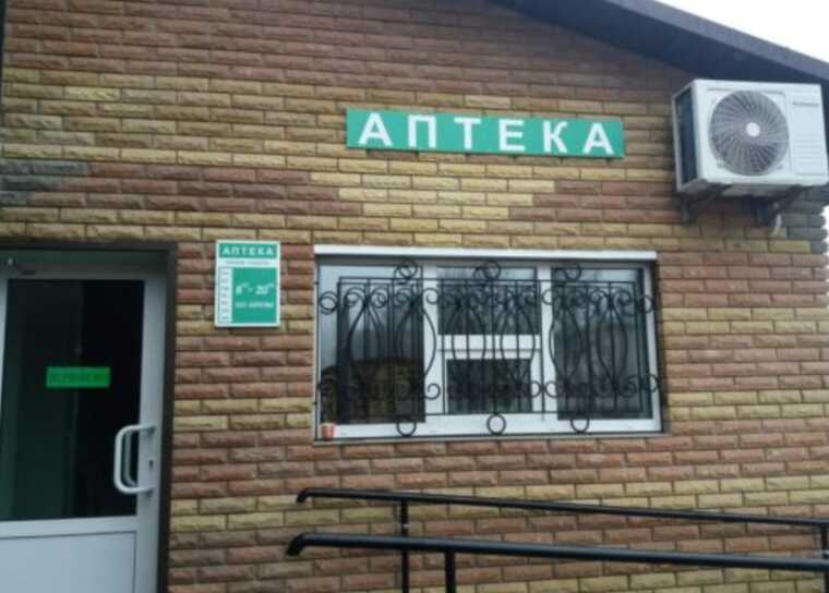 МОЗ: В Україні майже 90% сіл не мають стаціонарних аптек