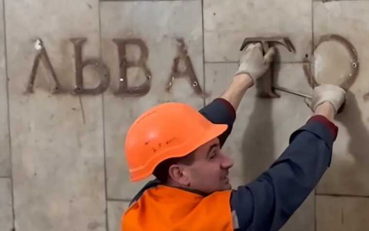 В Киевском метро на станции "Площадь Украинских Героев" демонтировали старое название