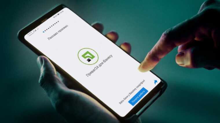 У Приват24 проходитимуть регламенті роботи: у банку повідомили дату