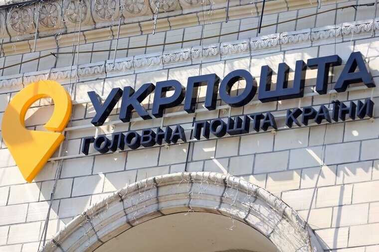 «Укрпошта» уклала новий договір на міжнародні відправлення дешевше, ніж минулого року