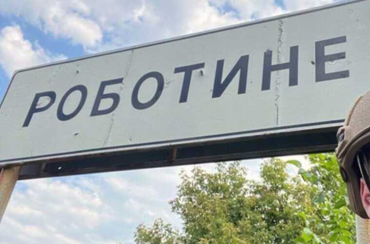 Російські загарбники зайшли до Роботиного і здалися у полон